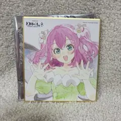 【希少品】ムラサメ ミニ色紙 千恋*万花 コラボカフェ限定 ゆずソフト 希少品】ムラサメ ミニ色紙 千恋*万花 ゆずソフト コラボカフェ限定
