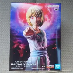 HUNTER×HUNTER HUNTING ARCHIVES クラピカフィギュア