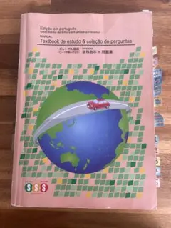 the road rules manual and workbook - メルカリ