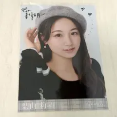 2026年最新】葉山莉瑚の人気アイテム - メルカリ