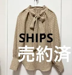 売約済‼️SHIPS〈洗濯機可能〉カットジャカードボウタイブラウス 