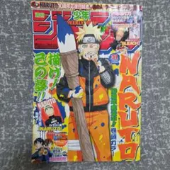 週刊少年ジャンプ 2009年19号 ナルト表紙 巻頭カラー - メルカリ