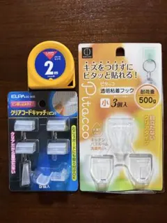 LION 2m メジャー & Pitacco 透明粘着フック 3個入　その他