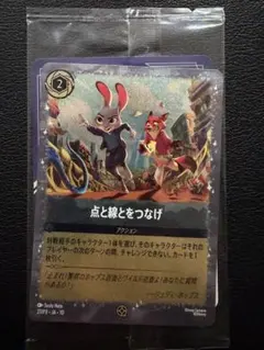 PSA10 Disney Lorcana 点と線をつなげ ズートピア - メルカリ