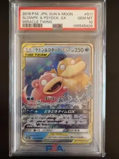 2026年最新】コダック&ヤドン psa10の人気アイテム - メルカリ
