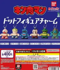 キン肉マン ドットフィギュアチャーム ロビンマスク