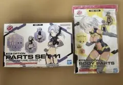 30MS まとめ売り 7点セット アイドルマスター C プラモデル - メルカリ