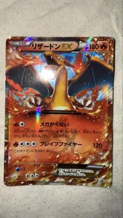 2026年最新】リザードンex プロモの人気アイテム - メルカリ