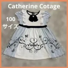 キャサリンコテージ アリス プリンセス ワンピース　なりきり　100
