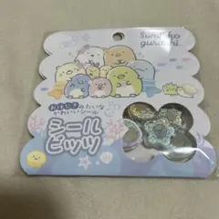 すみっコぐらし おはじきシール