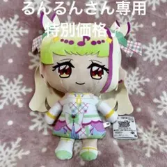 るんるんさん専用 キュアズキューン【キミプリ♪】めちゃもふぐっとぬいぐるみ