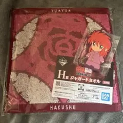 一番くじ 幽遊白書 暗黒武術会編 H賞 I賞 蔵馬セット