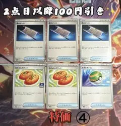 つん様 リクエスト 3点 まとめ商品