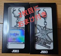 三代目JSB FOREVER ONE 入場特典 ロゴキーホルダーセット