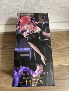 「五等分の花嫁＊」BiCute Dark Figureー中野二乃ー 新品未開封