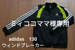 adidas ウィンドブレーカー 130 黒/黄