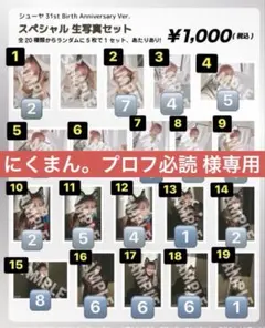 2026年最新】プロフ必読様専用の人気アイテム - メルカリ
