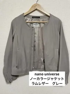 ナノユニバース　ノーカラージャケット ラムレザー　グレーのサムネイル