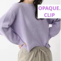OPAQUE.CLIP オペークドットクリップ　ローゲージニット　38/M