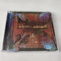 NETH PRIERE CAIN 「神の啓示、月光の聖女」　樹　グッズセット NETH PRIERE CAIN-新章- 『神の啓示、月光の聖女』 #v系 #ネスプリ