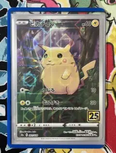 2026年最新】25th ピカチュウ ミラーの人気アイテム - メルカリ