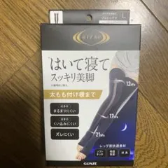 RIZAP 着圧ソックス L モダンチャコール