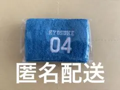 藤牧京介　リストバンド