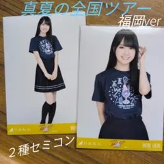 2025年最新】真夏の全国ツアー2 賀喜遥香の人気アイテム - メルカリ