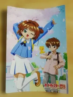 CCさくら.カードキャプターさくら ツバサクロニクル パスネット いおり