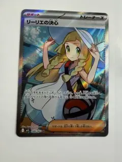 2026年最新】ポケモンカード リーリエ srの人気アイテム - メルカリ