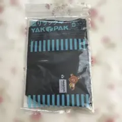 リラックマ YAK PAK バッグ 限定版　1個 宝島　ムック　ショルダー