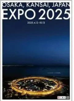 EXPO2025 大阪万博夜景ポスターA　B2サイズ箱入 マップ付