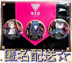ヒプノシスマイク .言の葉党 中王区 缶バッジ ポストカード cd 特典 ヒプノシスマイク .言の葉党 中王区 缶バッジ ポストカード cd 特典