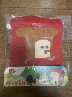 パンどろぼう　バレンタイン限定　スイートニットバッグ