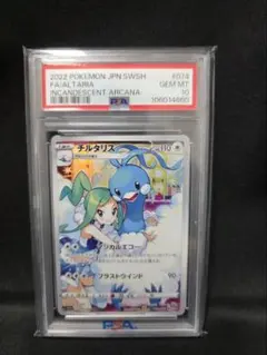 2026年最新】チルタリス chr psa10の人気アイテム - メルカリ