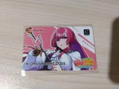 ミツモト・ダイヤ　e-amusement pass