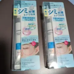 ちふれ 薬用美白クリーム TA&NA 2本セットのサムネイル