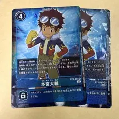 2025年最新】デジモンカード本宮大輔パラレルの人気アイテム - メルカリ