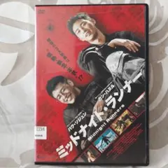 2026年最新】ミッドナイト・ランの人気アイテム - メルカリ