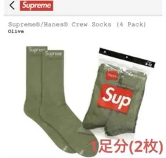 【完売品】Supreme/Hanes クルーソックス 1足分 オリーブ