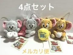 トムとジェリー マスコット ジェリー タフィー 4点セットのサムネイル