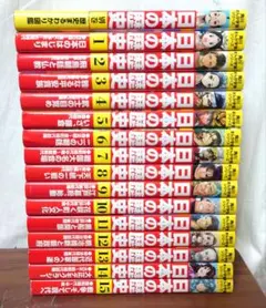 がまかつ様専用　　日本の歴史 全15巻+別巻1巻セット　角川まんが学習シリーズ