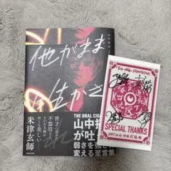 2025年最新】the oral cigarettes サインの人気アイテム - メルカリ