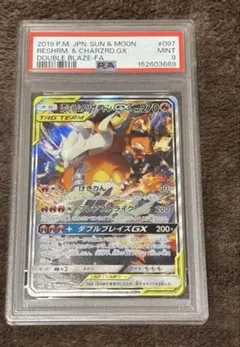 レシラム＆リザードンGX UR psa10 SM12a TAG TEAM GX - メルカリ