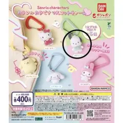 サンリオ カラビナ マスコットチャーム ポチャッコ