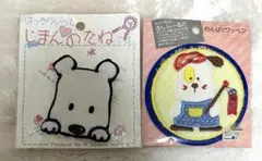 ワッペン2点セット