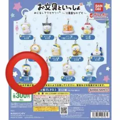 お文具といっしょ めじるしアクセサリー ～12星座なのです～「射手座」