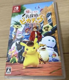 Switch 帰ってきた 名探偵ピカチュウ