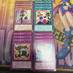 城之内 時の黒魔術師 デッキパーツ ビヨンドザブレイブ ノーマル ①