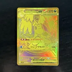 2026年最新】メガカイリューex murの人気アイテム - メルカリ